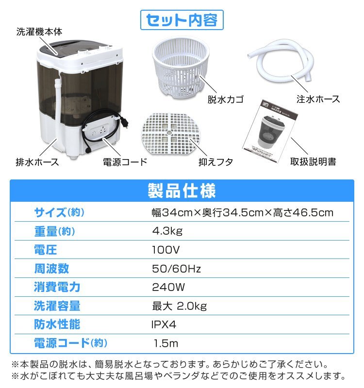 訳あり 洗濯機 小型洗濯機 コンパクト洗濯機 ミニ洗濯機 洗濯2kg 靴 洗濯機 小型 ランドリー 一人暮らし 一人用洗濯機_参考画像