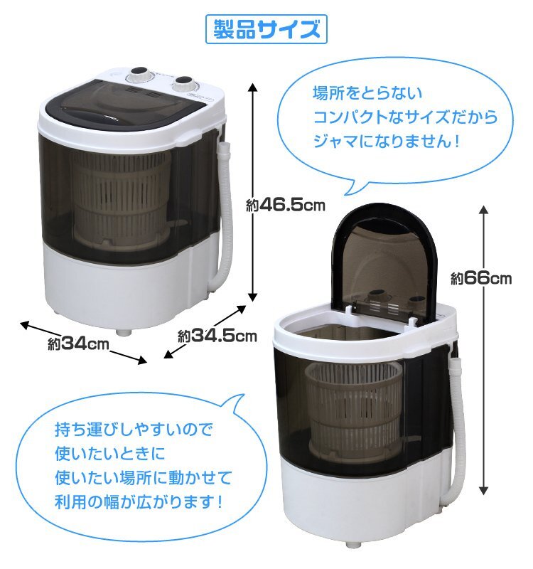 訳あり 洗濯機 小型洗濯機 コンパクト洗濯機 ミニ洗濯機 洗濯2kg 靴 洗濯機 小型 ランドリー 一人暮らし 一人用洗濯機_参考画像