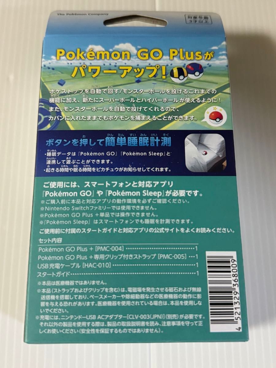 新品 未開封 Pokemon GO Plus + ポケモンGOプラス プラス｜Yahoo