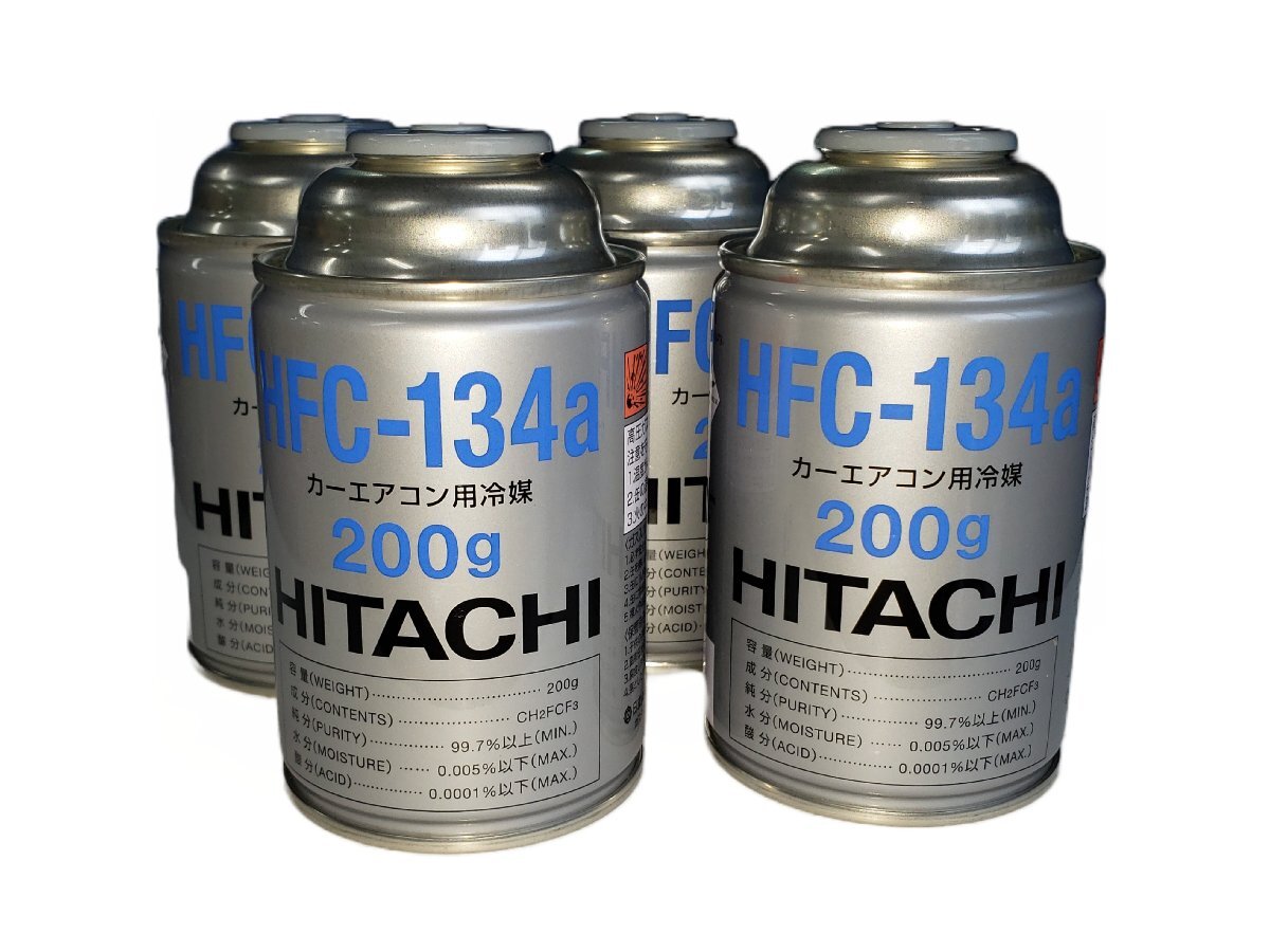 クーラーガス R-134a 日立 HFC-134a 4本セット 200g HITACHI カーエアコン 冷媒 エアコンガスの画像1