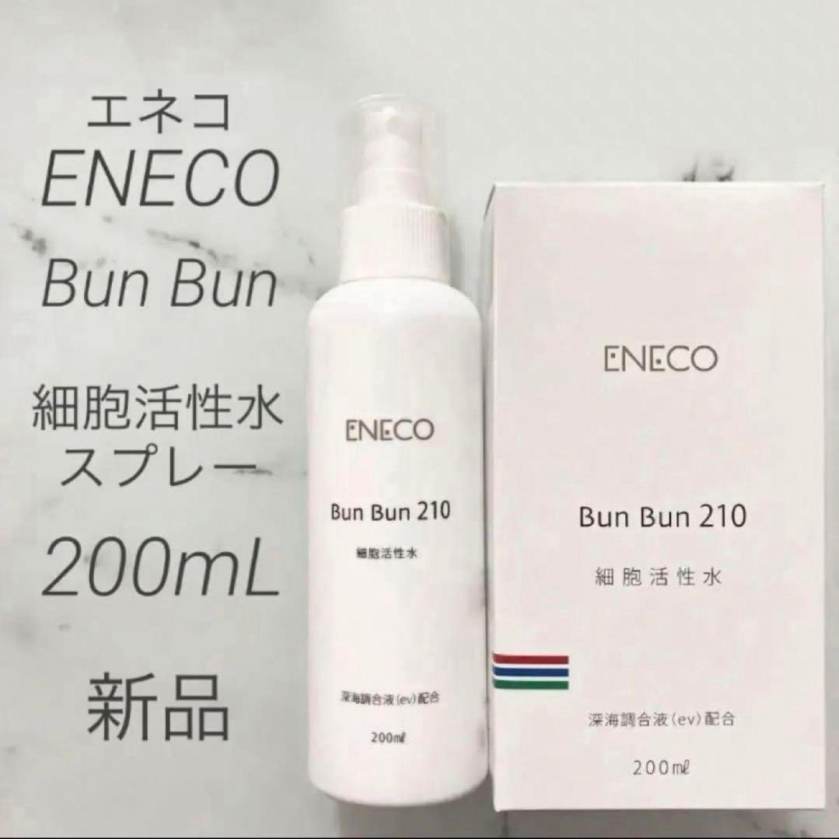 【新品・特許取得】ENECO 細胞活性水 BunBun 210 200mL