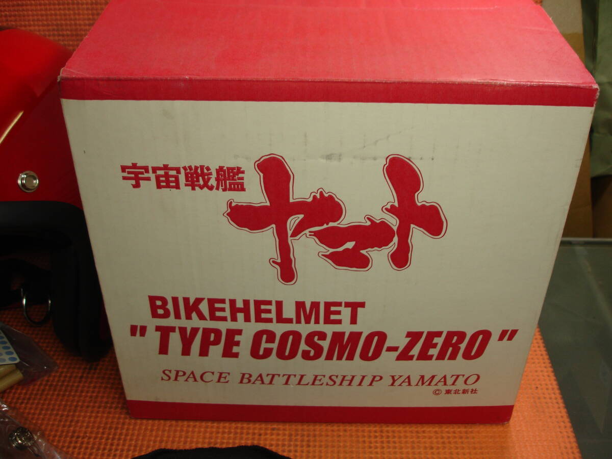 バンダイ 受注生産品 宇宙戦艦ヤマト ヘルメット TYPE COSMO-ZERO デッドストック 2008y 専用袋 シールド マネークリップ 付属品完備 NEW_画像10