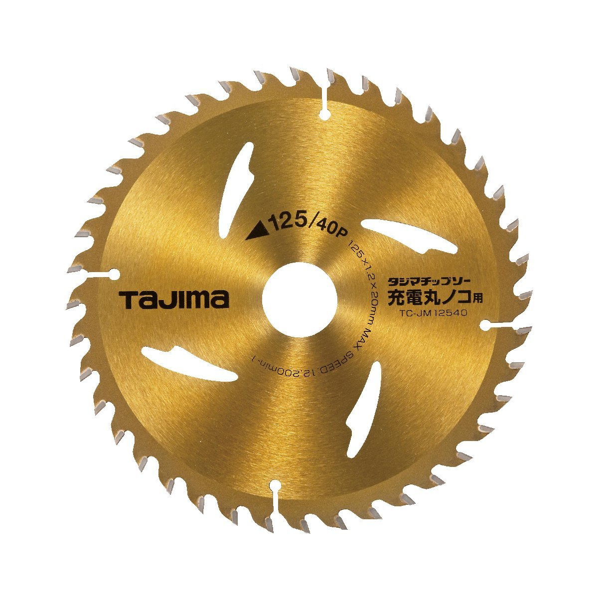 10枚セット! 送料無料! タジマ 木工用チップソー TC-JM12540 125/40P 薄刃 充電丸ノコ用 125mm×40P_画像2