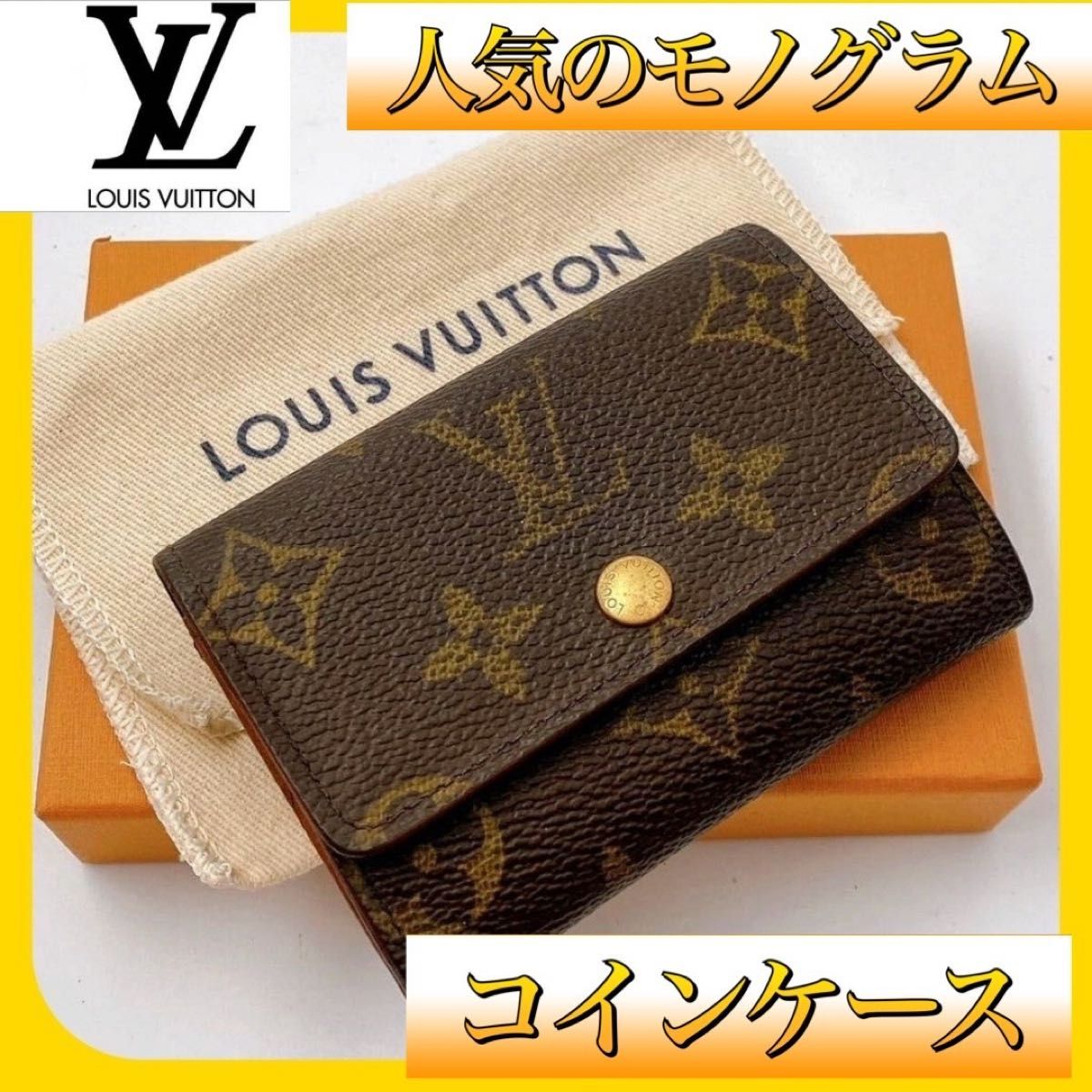 【ルイヴィトン】モノグラム コインケース LOUISVUITTON レディース  ポルトモネ  プラ