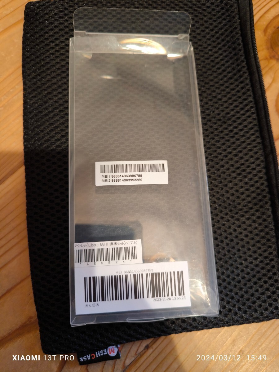 美品 Y!mobile Libero 5G III パープル おまけ付き 携帯電話 美品 Y!mobile Libero 5G III パープル おまけ付き 携帯電話
