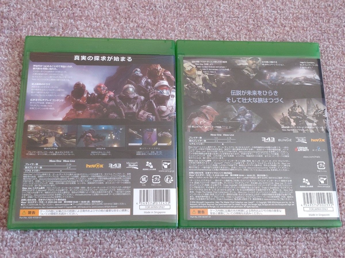 Xbox One Halo5 マスターチーフコレクション セット