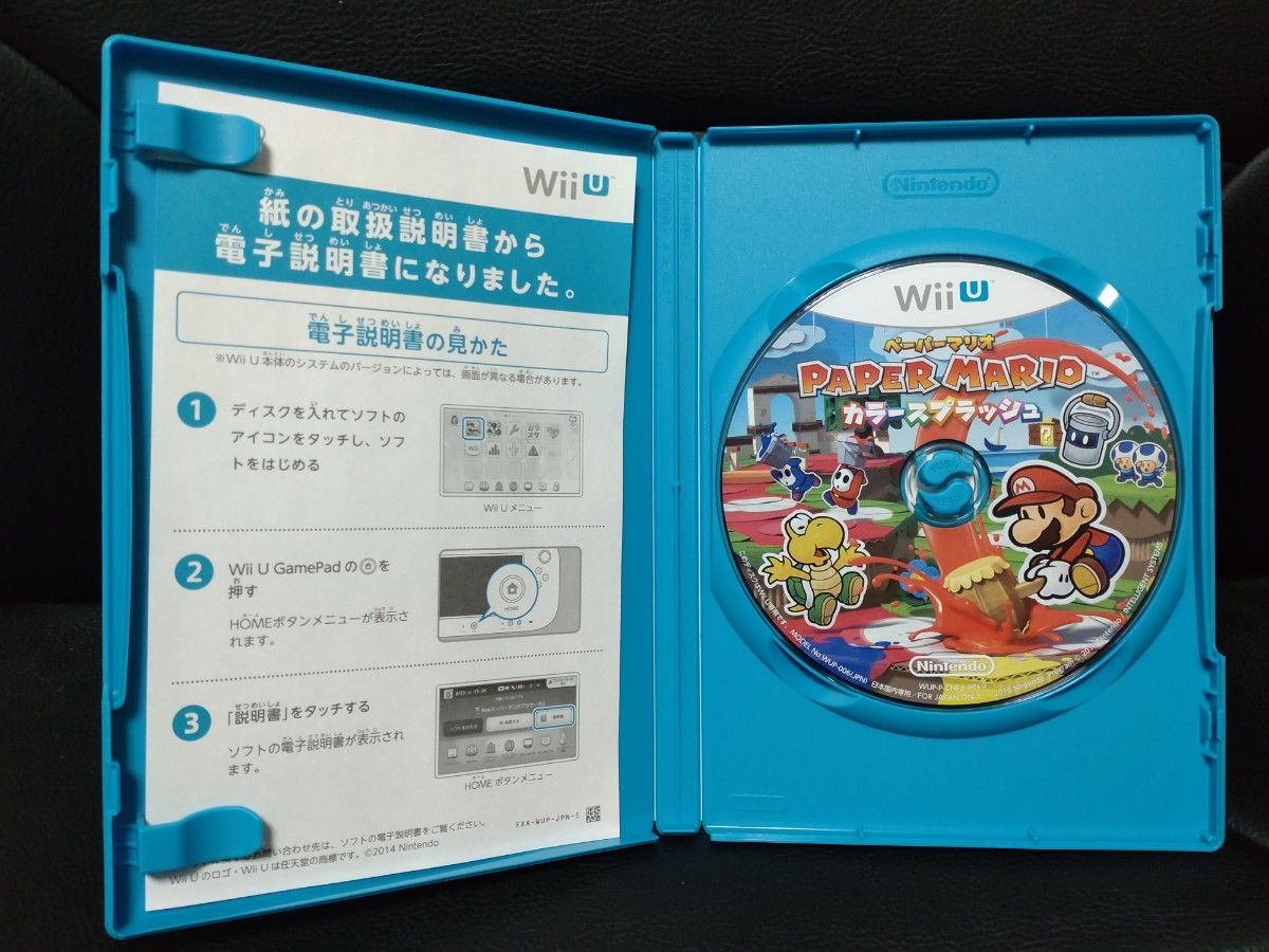 WiiU ペーパーマリオ カラースプラッシュ