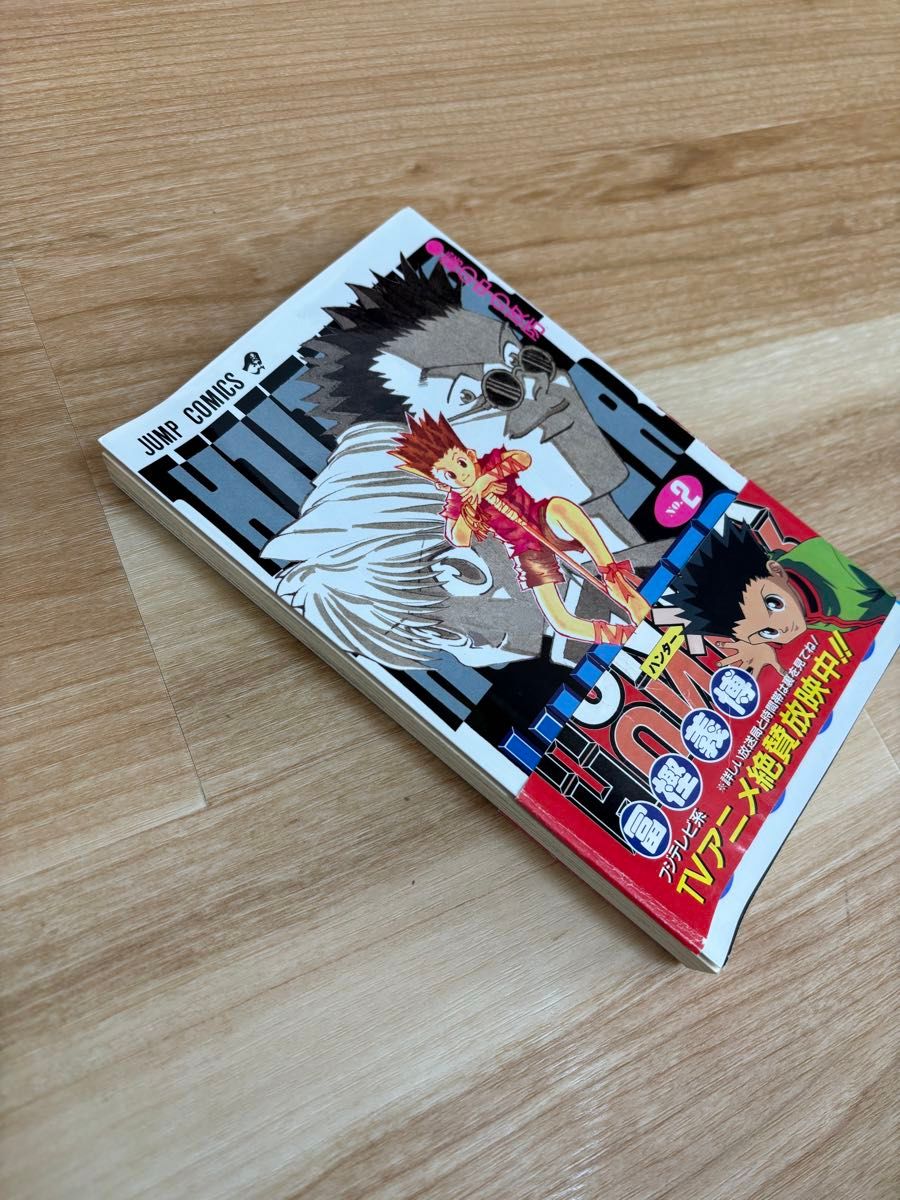 ハンターハンター　 HUNTER×HUNTER 冨樫義博　1〜23巻　　11〜23巻初版