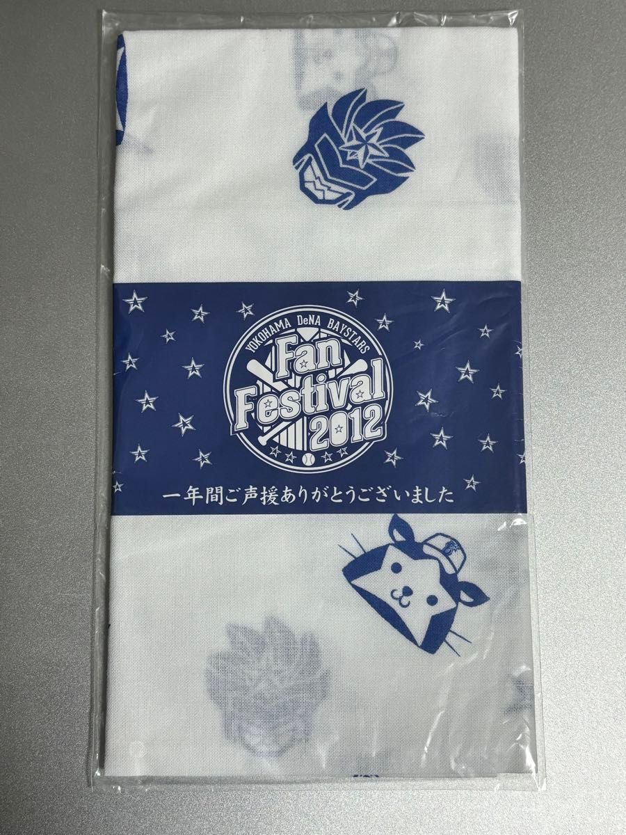 横浜DeNAベイスターズ 2012ファンフェスタグッズ てぬぐい