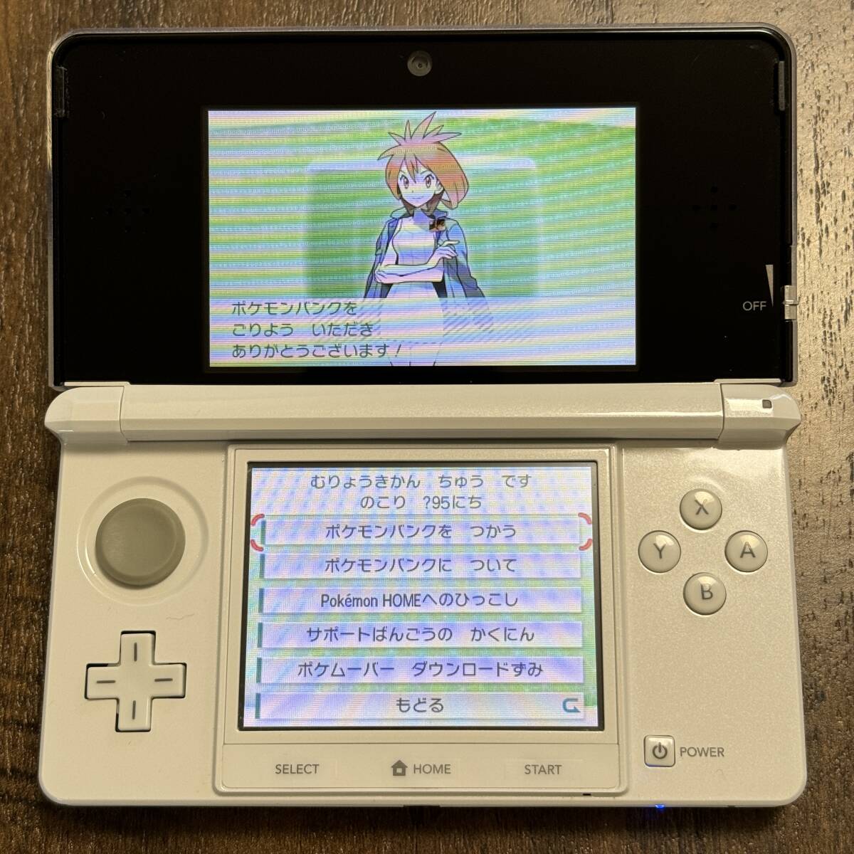 ニンテンドー3DS ポケモンバンク ポケムーバー VCクリスタル VCピカチュウ_画像2