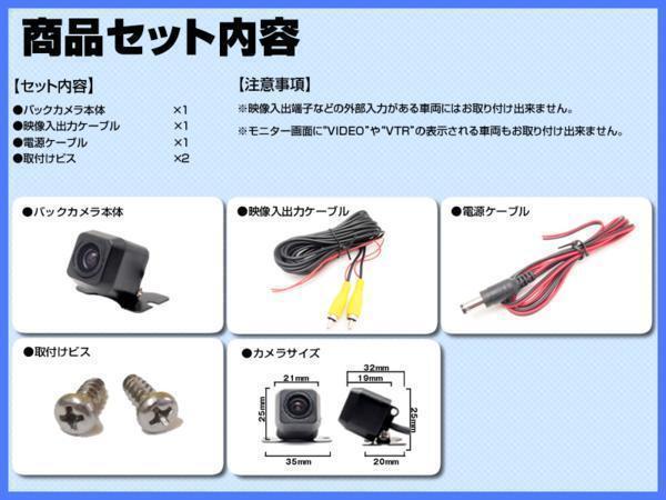 即日 パナソニック ストラーダ Panasonic ストラーダ CN-R500WD1 他 高画質 広角 CCDバックカメラ ガイドライン 汎用カメラ リアカメラの画像2