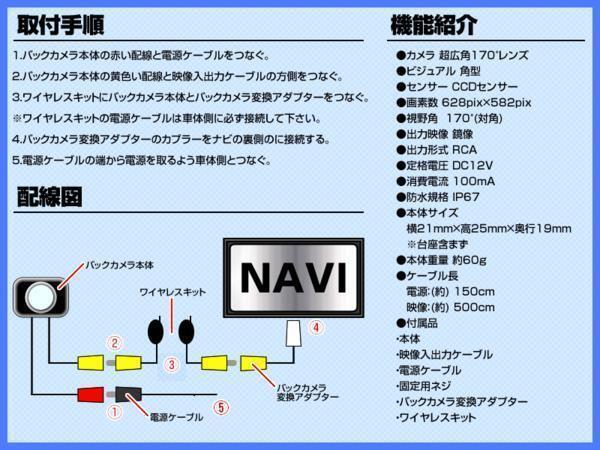 即日 イクリプス ECLIPSE AVN-ZX05i ワイヤレス CCDバックカメラ/入力変換アダプタ 付 ガイドライン 汎用 リアカメラ_画像3