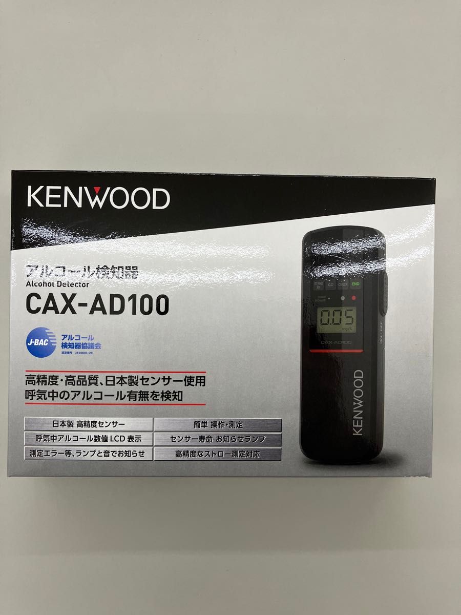 KENWOOD アルコール検知器（単独型） CAX-AD100