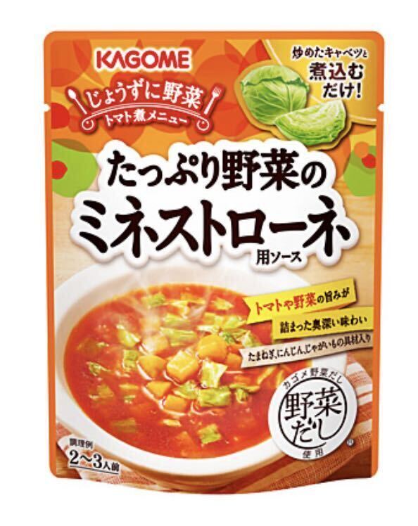 懸賞応募■カゴメ■育てて!食べて!みんなでチャレンジ! カゴメトマトの苗プレゼントキャンペーン【レシート 1口分】専用応募ハガキあり_購入商品