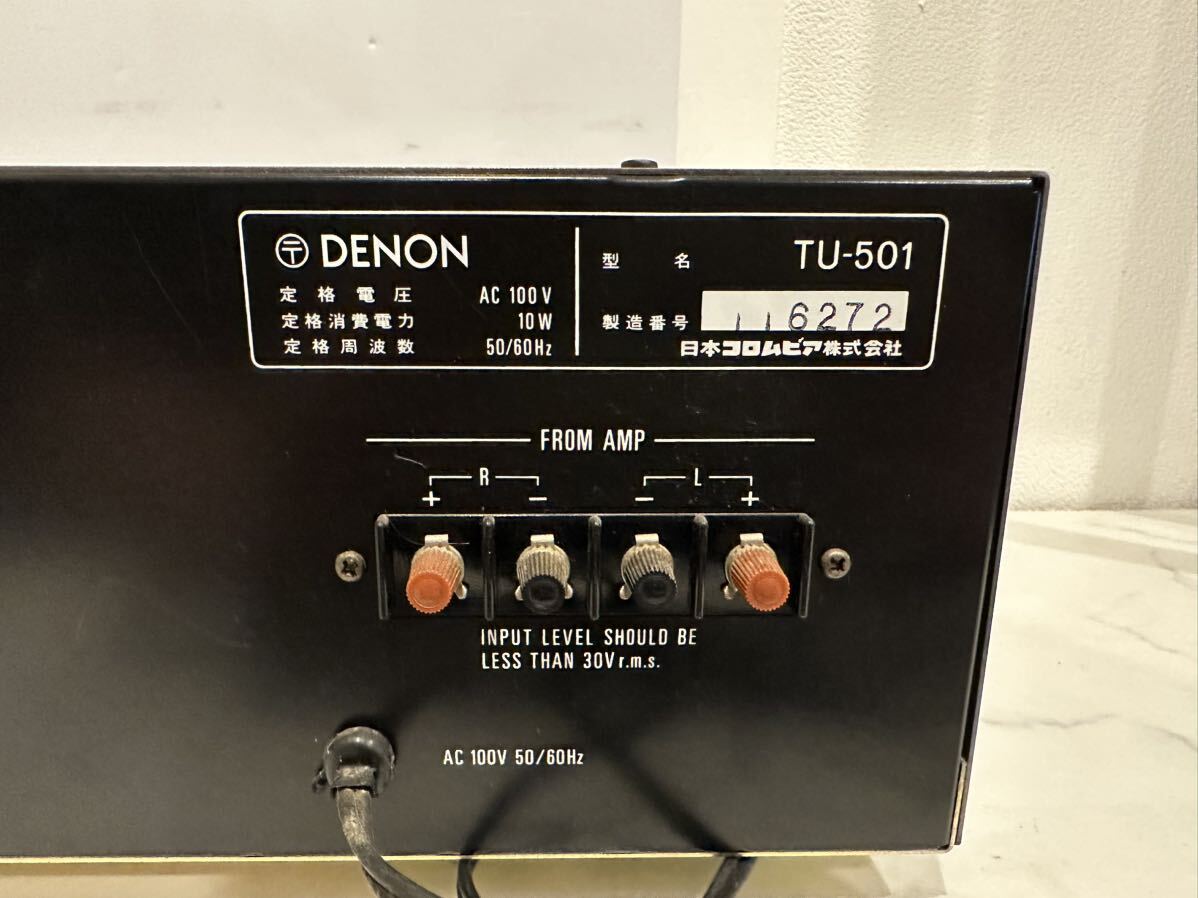 【美品】FM/AMチューナー DENON デノン TU-501 Solid State AM-FM stereo tuner 音響機器 オーディオ 【札TB02】_画像7