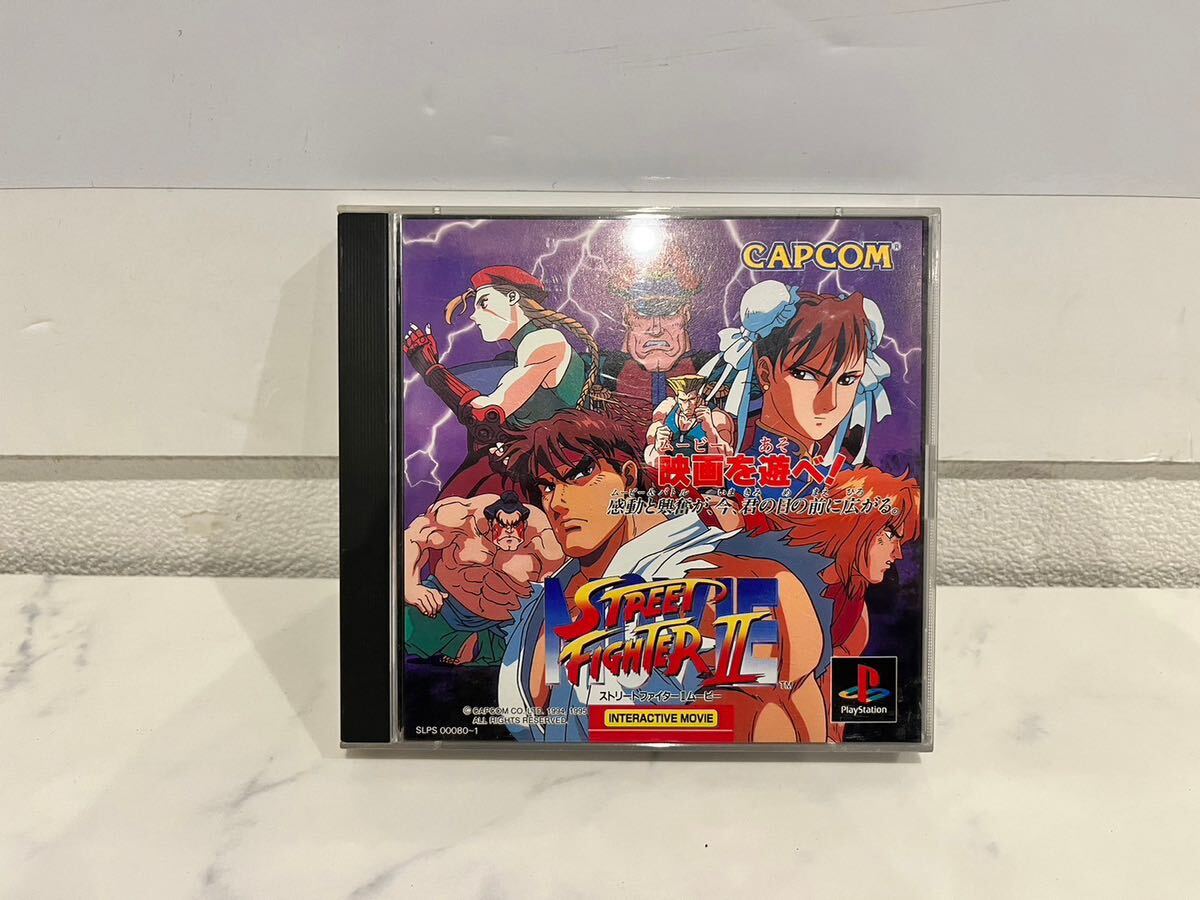 【中古】プレイステーションソフト ストリートファイターII ムービー STREET FIGHTER2 INTERACTIVE MOVIE CAPCOM PS1 ゲーム 【札TB02】_画像1