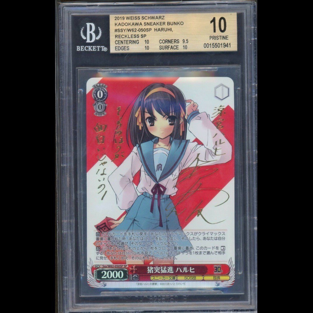 2019 涼宮ハルヒ 涼宮ハルヒの憂鬱 BGS10 ヴァイスシュバルツ weiss Schwarz サインカード PSA_画像1