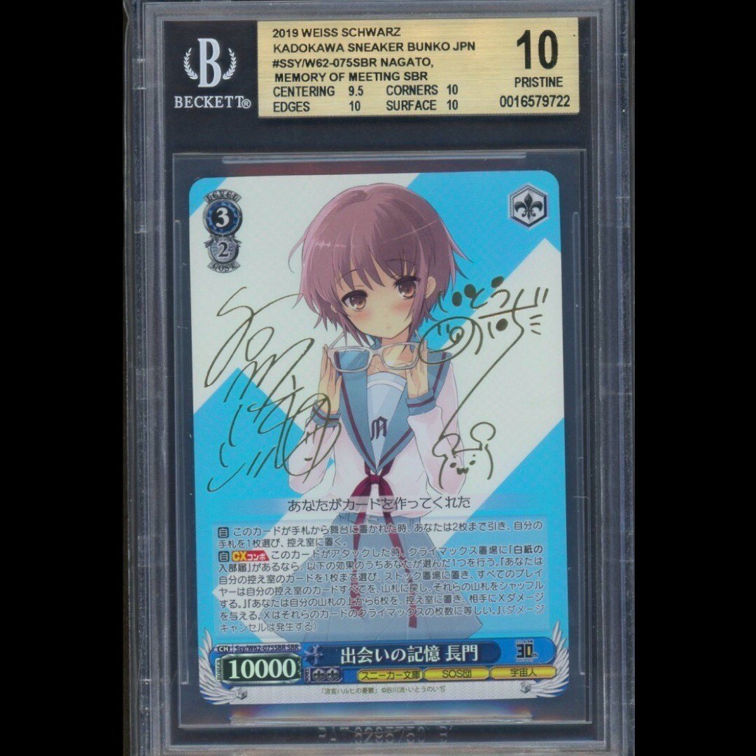 2019 長門有希 涼宮ハルヒの憂鬱 BGS10 ヴァイスシュバルツ weiss Schwarz サインカード PSA_画像1