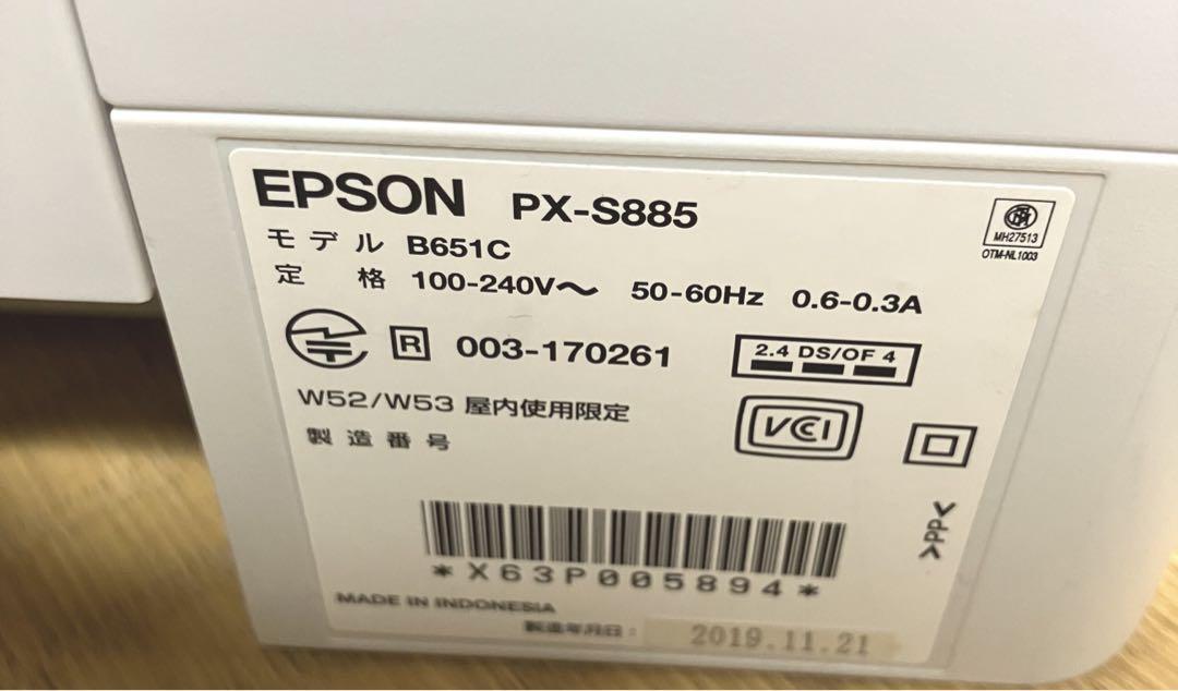 ★極美品★エプソン プリンター A4 カラーインクジェット PX-S885_画像8