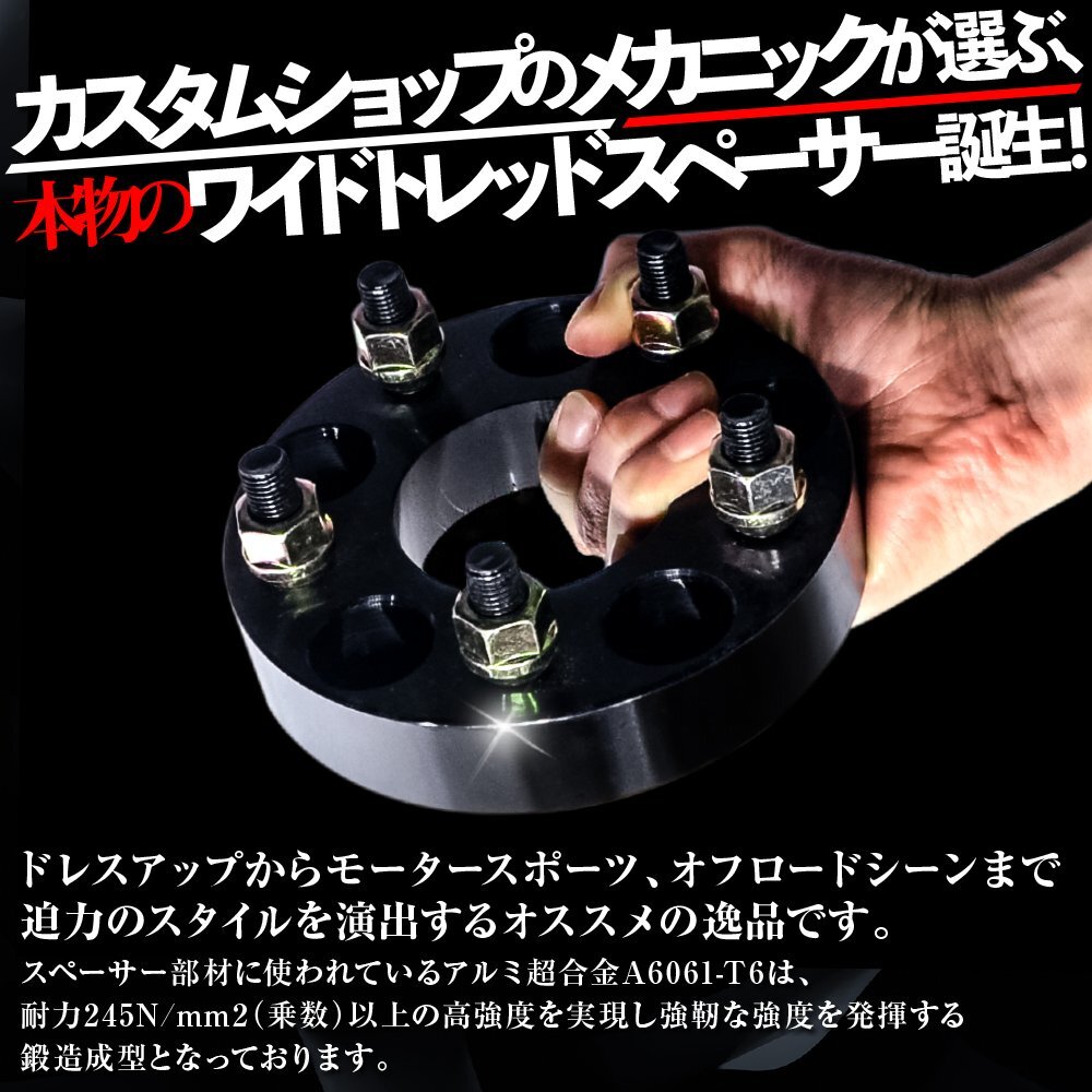 DURAX ワイドトレッドスペーサー 15mm PCD114.3 5H P1.25 ステッカー付 ブラック 2枚 ホイール スペーサー ワイトレ 日産 スズキ スバル_画像2