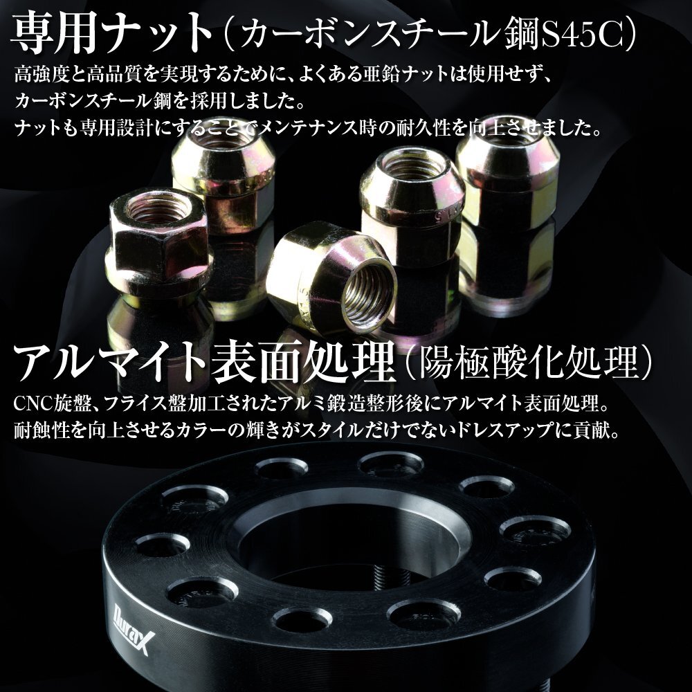 DURAX ワイドトレッドスペーサー 15mm PCD114.3 5H P1.25 ステッカー付 ブラック 2枚 ホイール スペーサー ワイトレ 日産 スズキ スバルの画像4