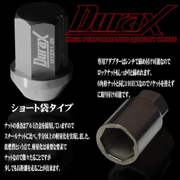 ホイールナット DURAX製 ロックナット ショート袋ナット 34mm レーシングナット 20個 チタン P1.25 短袋型 日産 スズキ 125CS_画像4