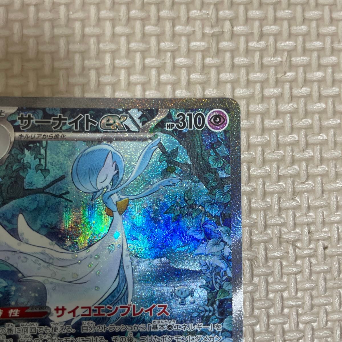 最安値 美品 サーナイトex sar ポケモン ポケモンカード ポケカ 最安値 美品 サーナイトex sar ポケモン ポケモンカード ポケカ