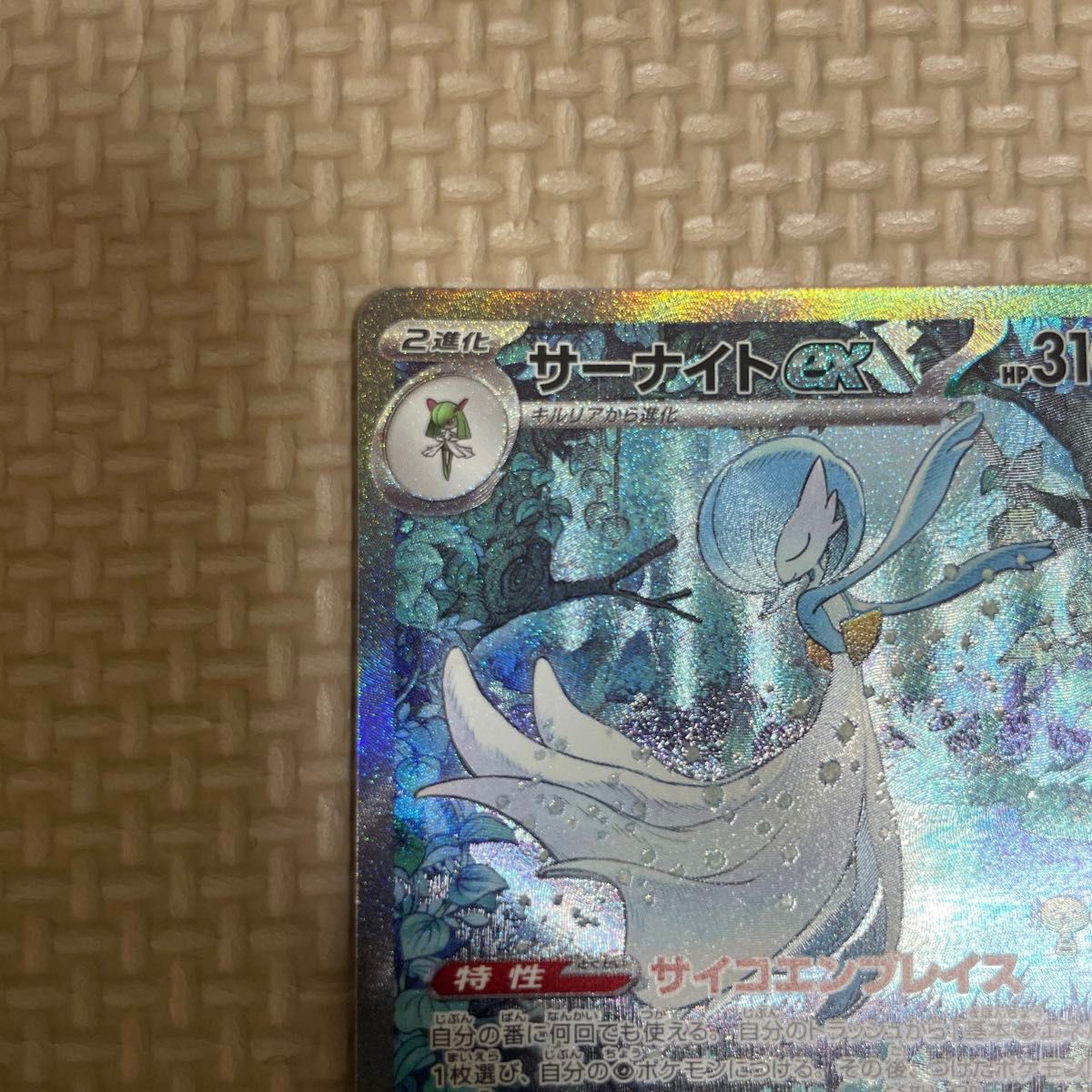 最安値 美品 サーナイトex sar ポケモン ポケモンカード ポケカ 最安値 美品 サーナイトex sar ポケモン ポケモンカード ポケカ