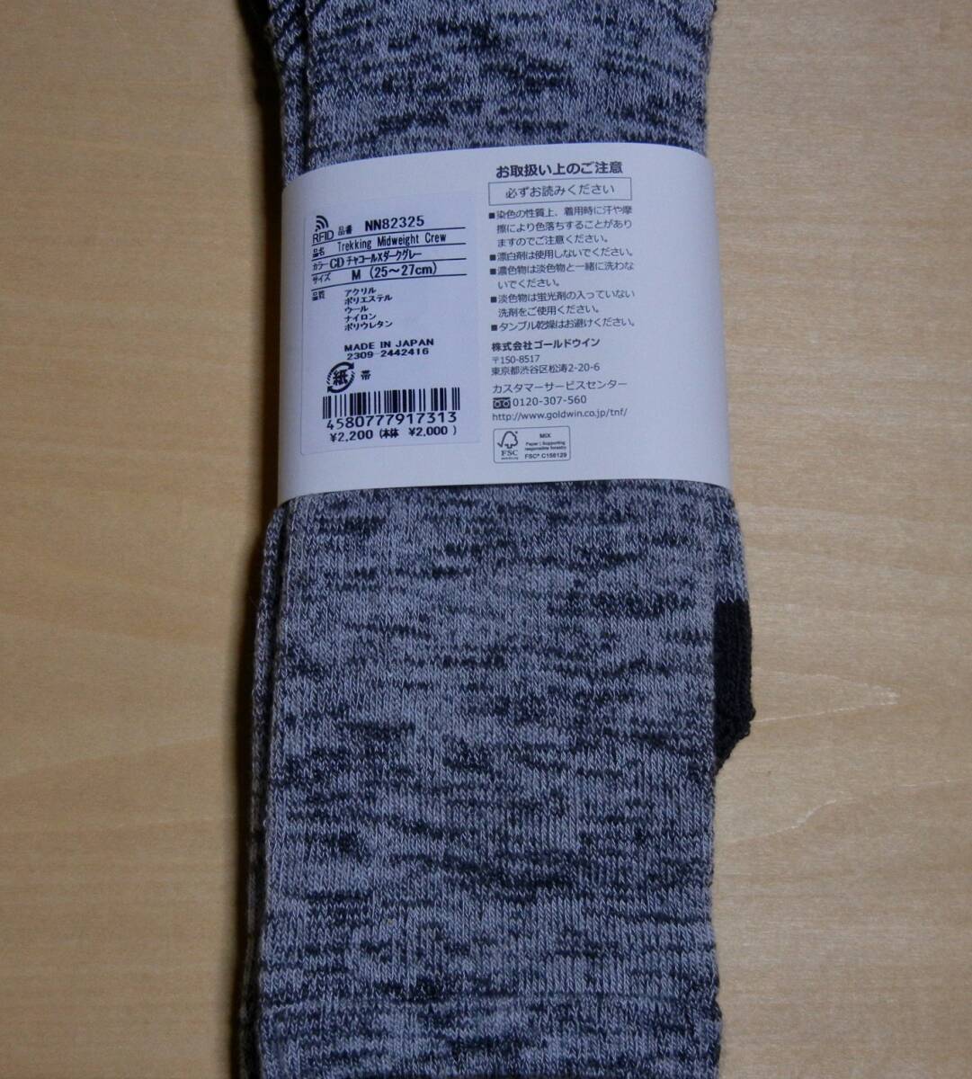 ^ North Face trekking socks 25-27cm gray NEW new goods 