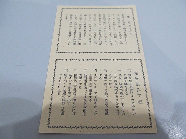 1円　工芸品　純金象嵌コンパクト　梅　_画像7