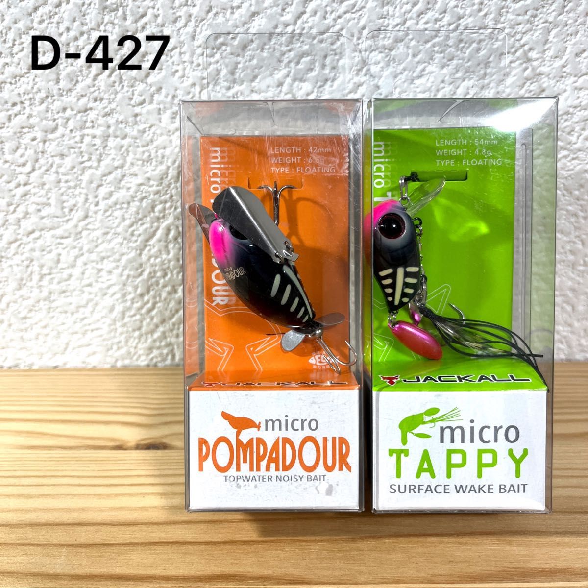 D-427 ジャッカル　マイクロポンパドール&マイクロタッピー　（※バラ売りNG