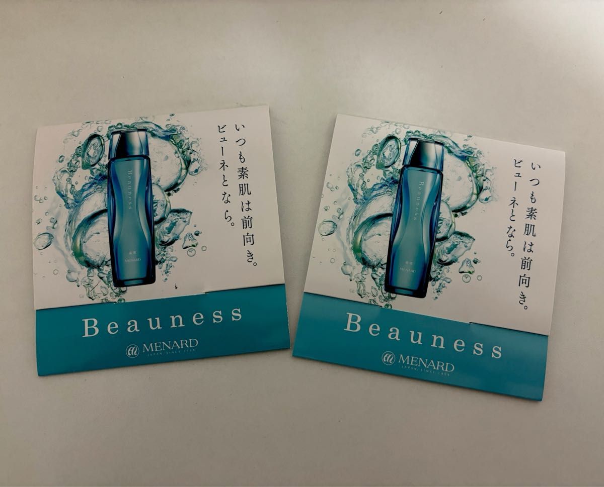 メナード　薬用ビューネA 2.5ml×2包×２セット