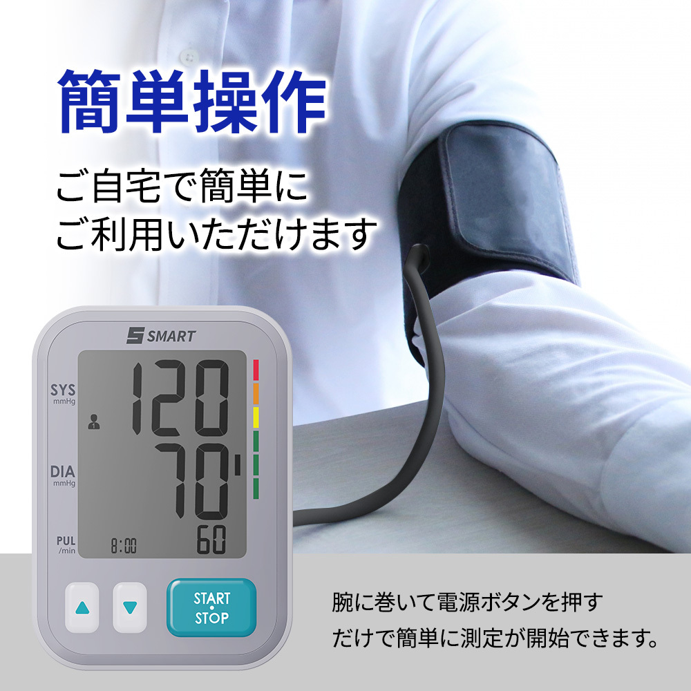 センサスマート血圧計 軽量 コンパクト 持ち運び 持ち歩き 携帯 外出 自宅 在宅 看護の画像3
