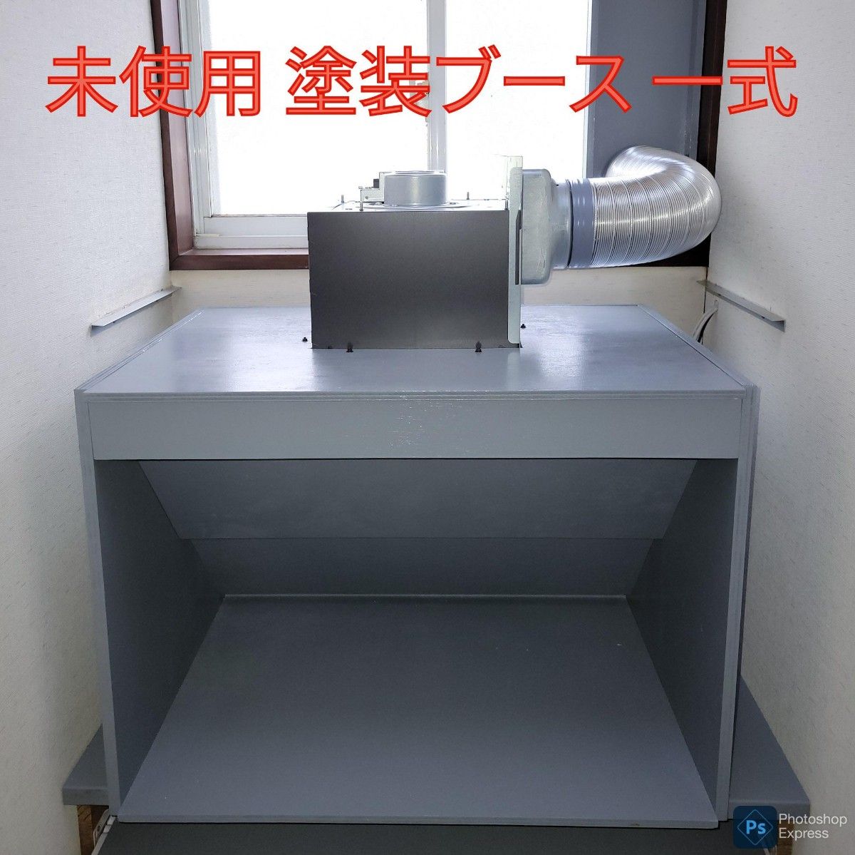 未使用 塗装ブース 一式 60cmワイド パナソニック FY-24BM6K 未使用 塗装ブース 一式 60cmワイド パナソニック FY-24BM6K