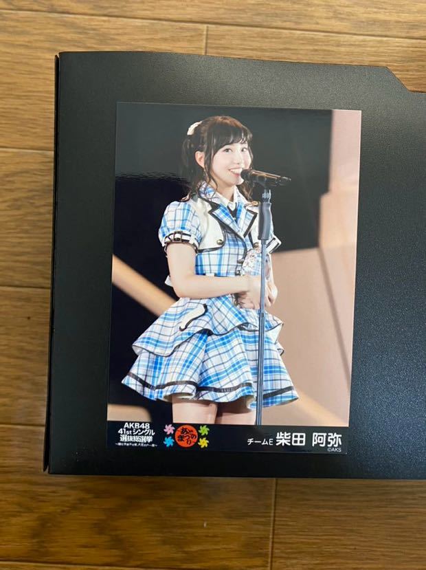 SKE48 柴田阿弥 写真 DVDshop購入特典 AKB 41stシングル選抜総選挙_画像1