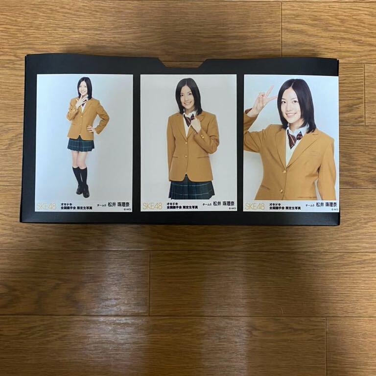 SKE48 松井珠理奈 写真 会場 オキドキ 3種コンプ 難有り_画像1