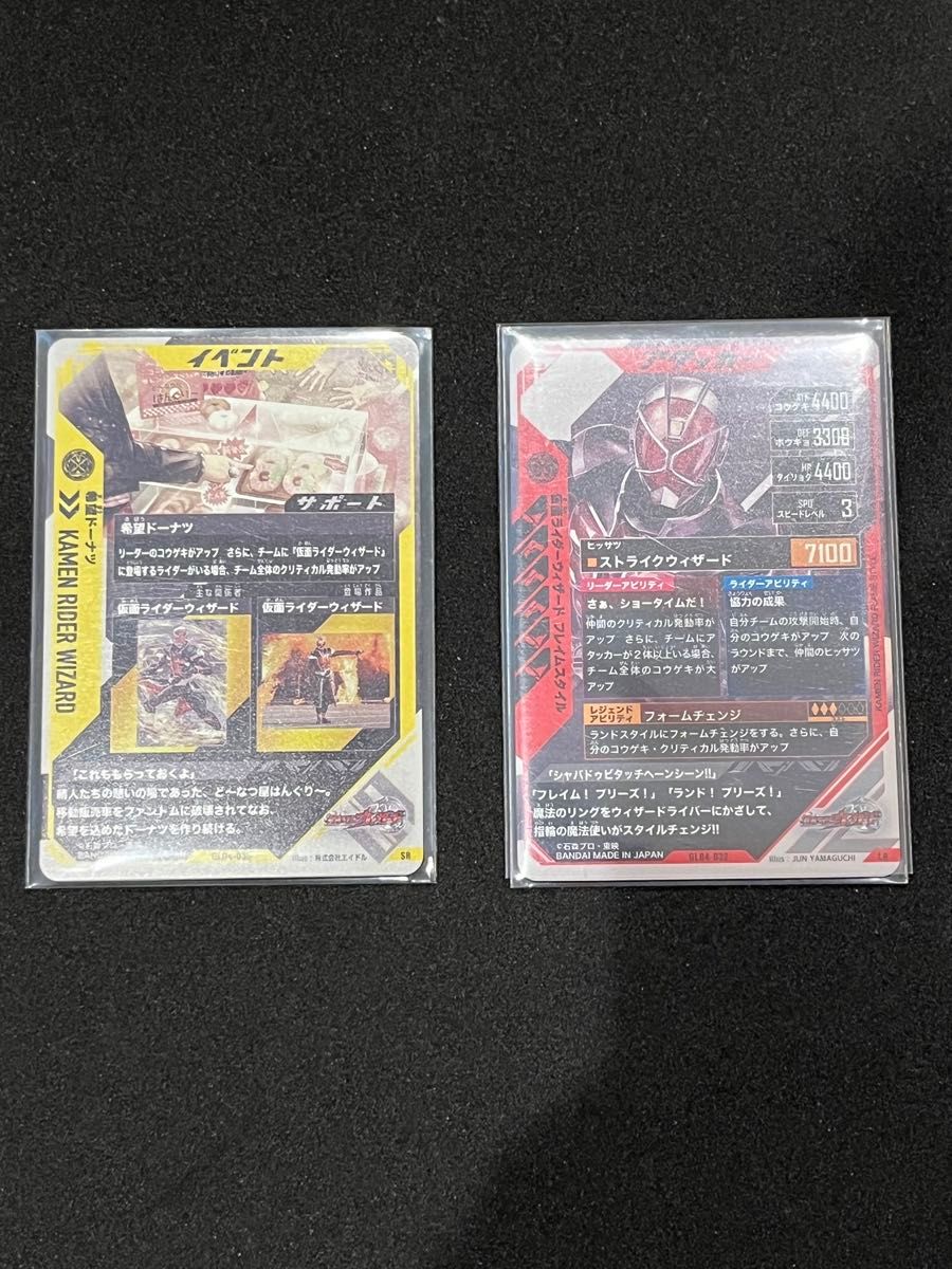 ガンバレジェンズ　仮面ライダーウィザード　LR 希望ドーナツ　他CP、SRまとめ売り　おまけ付き