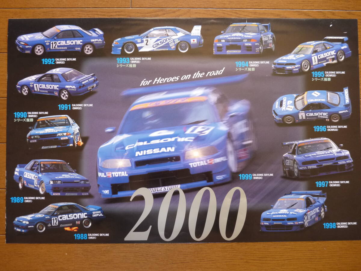 2000 year limitation poster Nissan Calsonic Skyline GT-R R32~R34 unused goods 