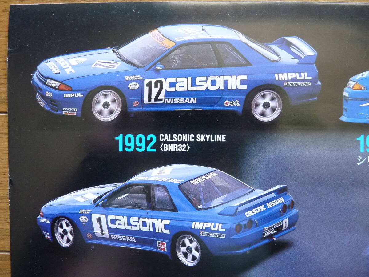 2000 год ограничение постер Nissan Calsonic Skyline GT-R R32~R34 не использовался товар 