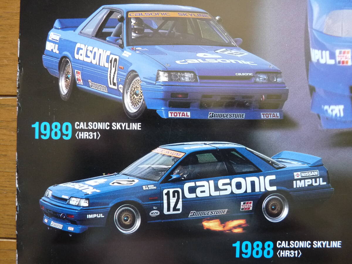 2000 год ограничение постер Nissan Calsonic Skyline GT-R R32~R34 не использовался товар 