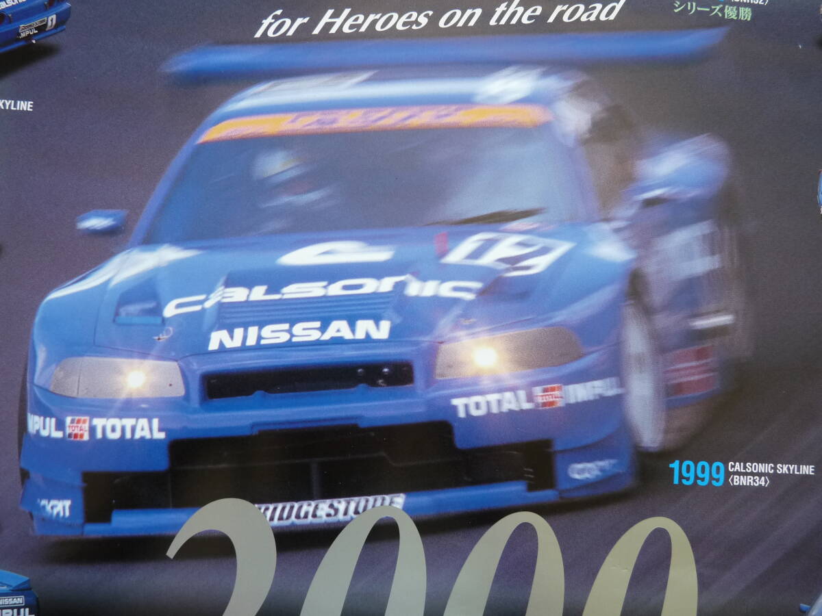 2000 year limitation poster Nissan Calsonic Skyline GT-R R32~R34 unused goods 