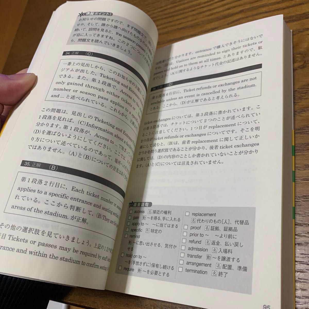 新ＴＯＥＩＣテスト速解！トレーニング読解 宮野智靖／監修　近藤千代／著