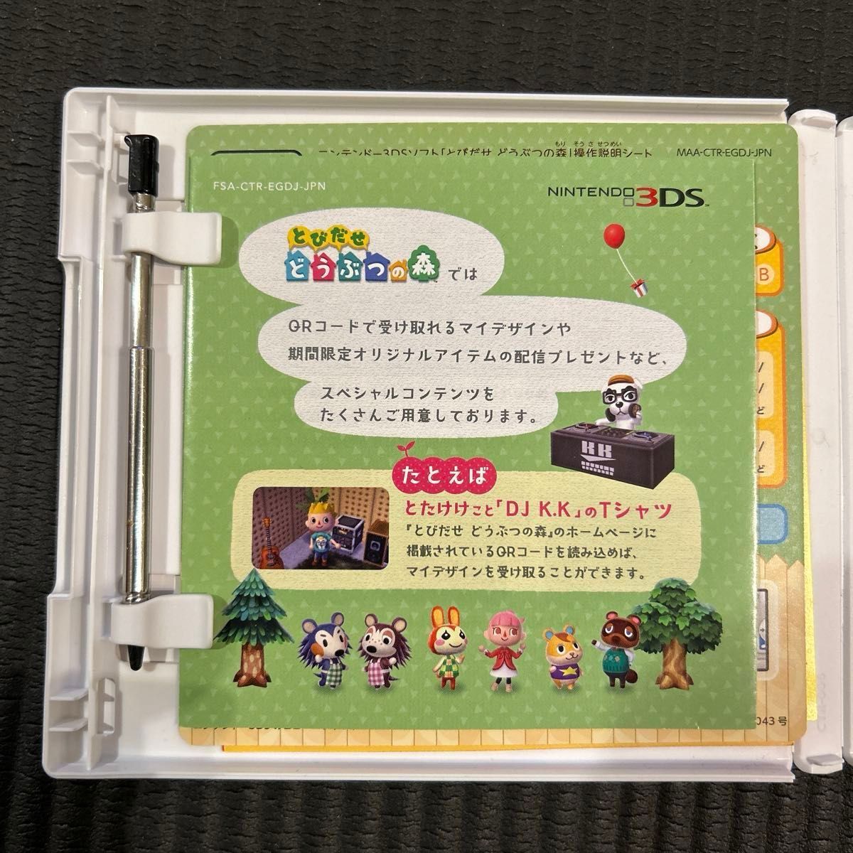 値下げしました【3DS】 3DS本体　& とびだせ どうぶつの森 [通常版］