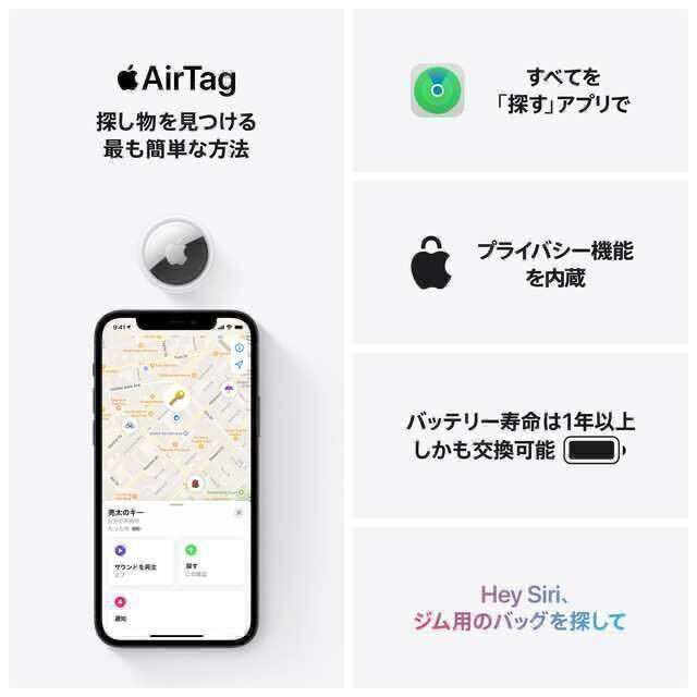 [送料無料][新品未開封]AirTag (4パック) Apple MX542ZP/A エアタグ アップル 純正 紛失防止 タグ Bluetoothトラッカー 探し物発見器の画像6