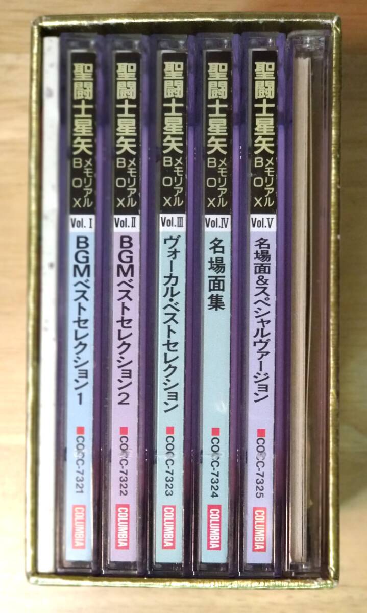 聖闘士星矢 CD集 メモリアルBOX(MEMORIAL BOX) 完品の画像2