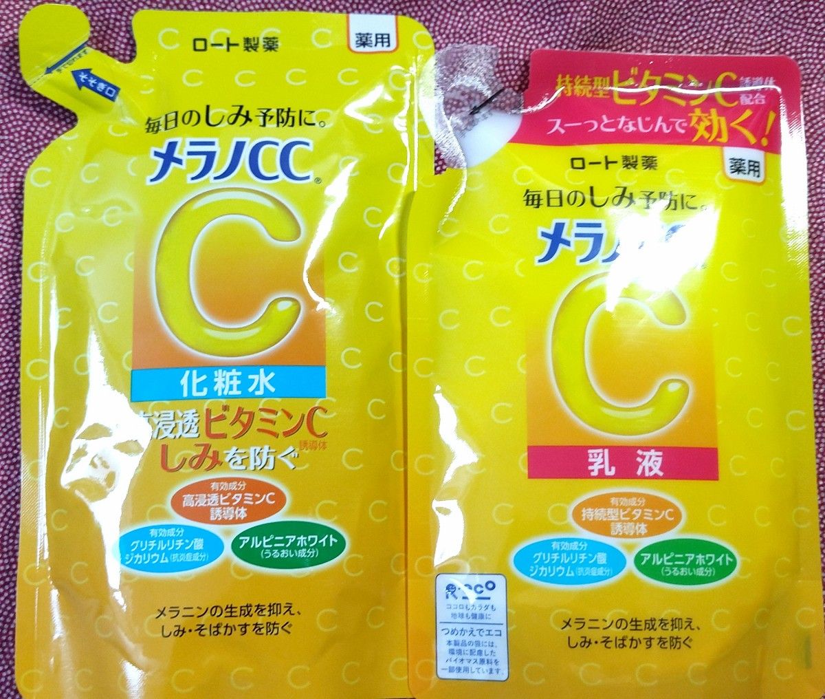 メラノCC 薬用 しみ対策美白化粧水　つめかえ170ml1個 美白乳液 つめかえ用 120ml1個 合計2個　新品