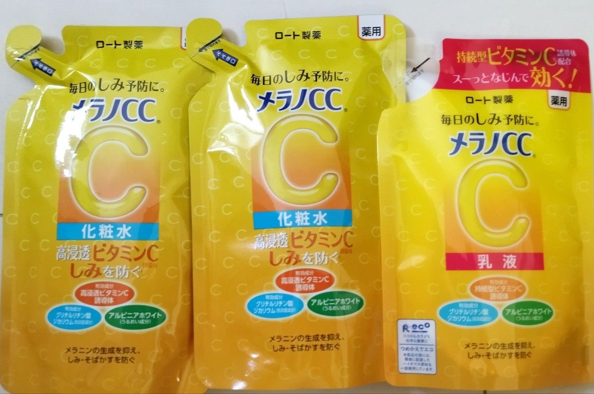 メラノCC 薬用 しみ対策美白化粧水　つめかえ170ml2個 美白乳液 つめかえ用 120ml1個 合計3個　新品