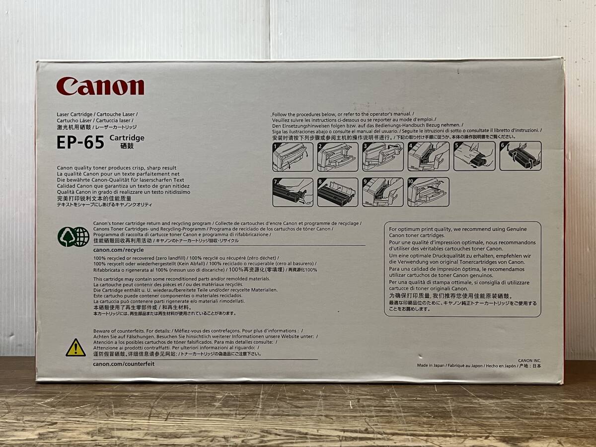  Canon / キャノン トナーカートリッジ EP-65 ●1802Y● インクジェット 現状品 コピー機 周辺機器 長期保管品 複合機 レーザープリンター