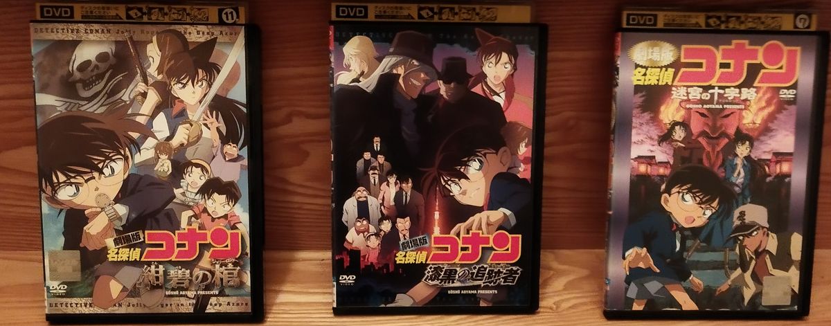 劇場版 名探偵コナン3作品ＤＶＤ