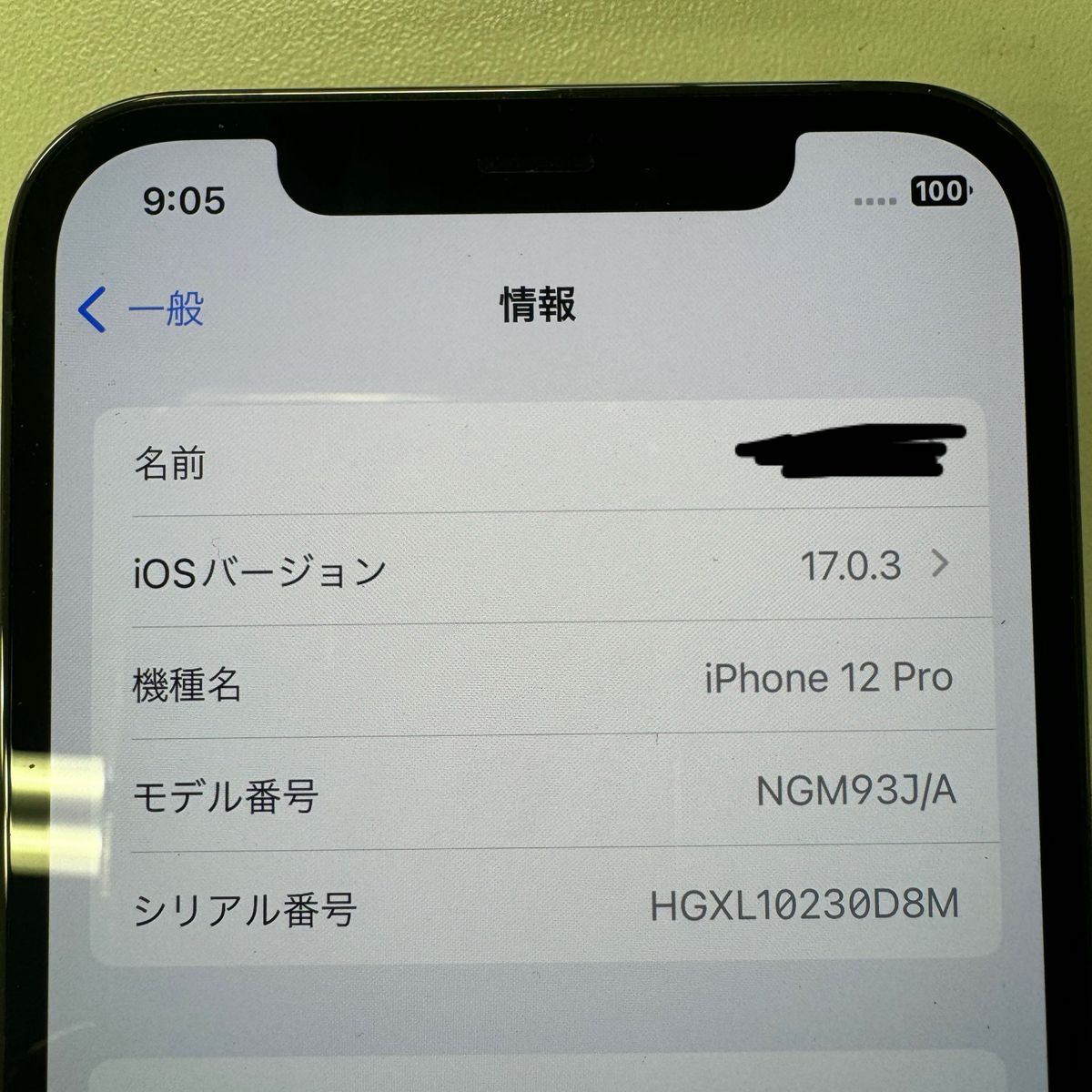 超美品】iPhone 12Pro 256GB バッテリー状態100% SIMフリー 